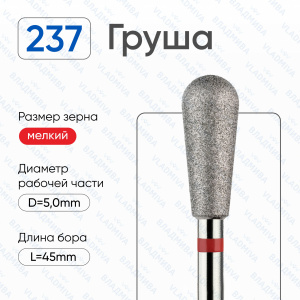 Алмазная фреза Груша (красная) 856.104.237.120.050