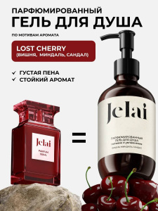 Jelai Гель для душа парфюмированная Lost Cherry by Tom Ford (Вишня,Миндаль,Сандал)