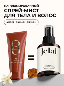 Jelai Мист парфюмированный для тела и волос La Sultan (Амбра,Ваниль,Пачули)