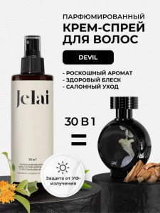 Jelai Крем-Спрей для волос парфюм Devil's Intrigue (Кашмеран,Сандал,Османтус)