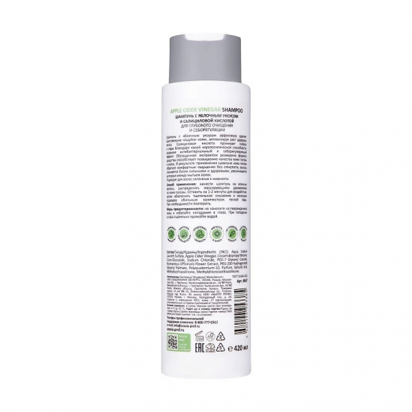 ARAVIA Professional Шампунь с яблочным уксусом и салициловой кислотой Apple Cider Vinegar Shampoo