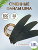 SBL Файлы Луна 28 Push Up 100 гр 25 шт/уп