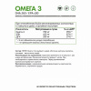 NaturalSupp БАД к пище "Омега 3, 35%" 60 капс.
