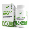 NaturalSupp Бад к пище "Железо Хелат" 60 капс.
