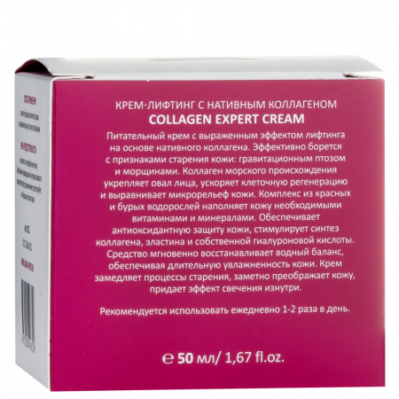 ARAVIA Professional Крем-лифтинг с нативным коллагеном Collagen Expert Cream, 50 мл