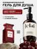 Jelai Гель для душа парфюмированная Lost Cherry by Tom Ford (Вишня,Миндаль,Сандал)