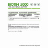 NaturalSupp БАД к пище "Биотин" 60капс. (Комплексная пищевая добавка)
