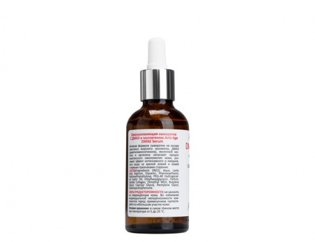 ARAVIA Professional Омолаживающая сыворотка с ДМАЭ и коллагеном Anti-Age DMAE Serum, 50 мл