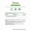 NaturalSupp Бад к пище "Селен" 30 капс.