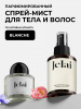 Jelai Мист парфюмированный для тела и волос Blanche (Альдегиды, Пион, Фиалка)