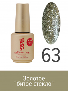 BSG Цветная жесткая база Colloration Hard №63 - золотое битое стекло (20 мл)