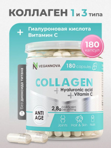 Vegannova Коллаген в капсулах (120 капсул) пл.банка