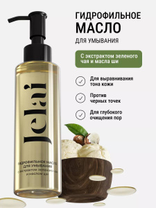 Jelai Гидрофильное масло для умывания лица 100мл
