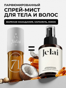 Jelai Мист парфюмированный для тела и волос Cheirosa 71 (Жареная макадамия,Карамель,Кокос)