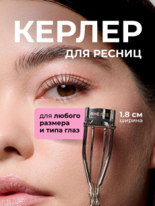 She see Келлер (зажим) для ресниц, узкий