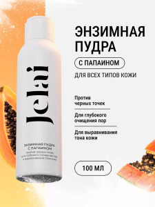 Jelai Энзимная пудра