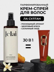 Jelai Крем-Спрей для волос парфюм La Sultane (Амбра, Ваниль, Пачули)