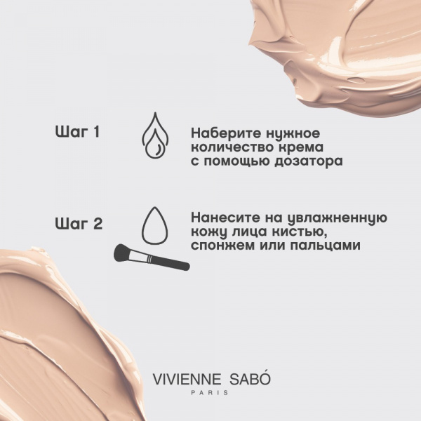 VS Тональная основа с SPF для лица Flamme тон 01 светло-бежевый