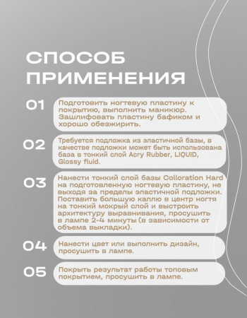 BSG Цветная жесткая база Colloration Hard №05 - Молочно-лиловый оттенок (20мл)