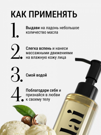 Jelai Гидрофильное масло для умывания лица 100мл