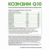 NaturalSupp БАД к пище КОЭНЗИМ "Контрол тайм Q10 100%" 60 капс.