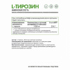 NaturalSupp БАД к пище "L-Тирозин капс. 500" 60 капс.