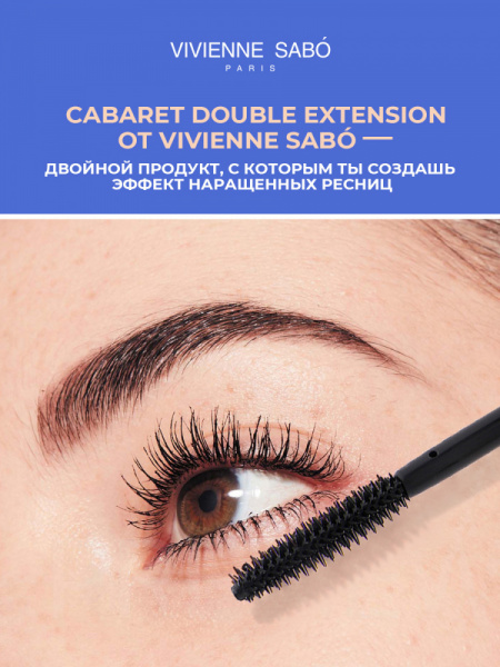 VS Двойной продукт:Праймер и Тушь для ресниц Cabaret 01для эффекта наращенных ресниц, черный