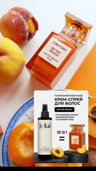 Jelai Крем-Спрей для волос парфюм Bitter Peach (Персик,Кардамон,Ветивер)
