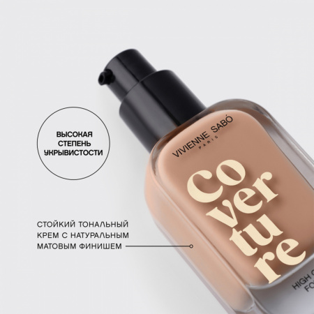 VS Тональный крем с плотным покрытием "Coverture" тон 03 натуральный
