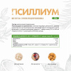 NaturalSupp БАД к пище "Псиллиум" 150 гр. (Комплексная пищевая добавка)