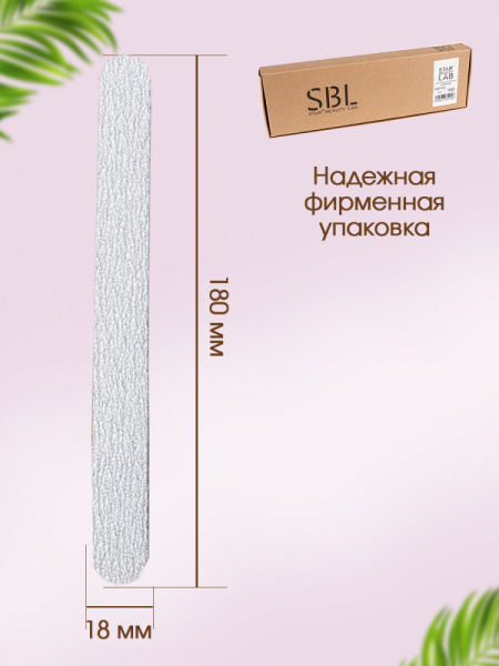 SBL Файлы Long 180 гр  50 шт/уп