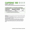 NaturalSupp БАД к пище "Кофеин" 60 капс.(Комплексная пищевая добавка)