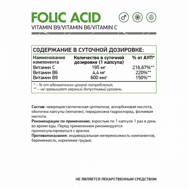NaturalSupp БАД к пище "Фолиевая кислота" 60 капс.(Комплексная пищевая добавка)