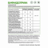 NaturalSupp БАД к пище "Бифидотрим" 60 капс.