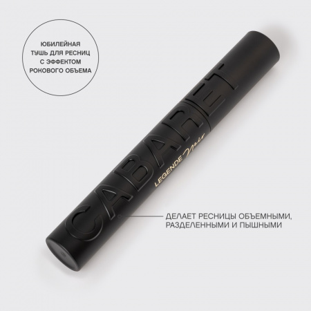VS Тушь д/ресниц Cabaret Legend noir  тон 01, черная
