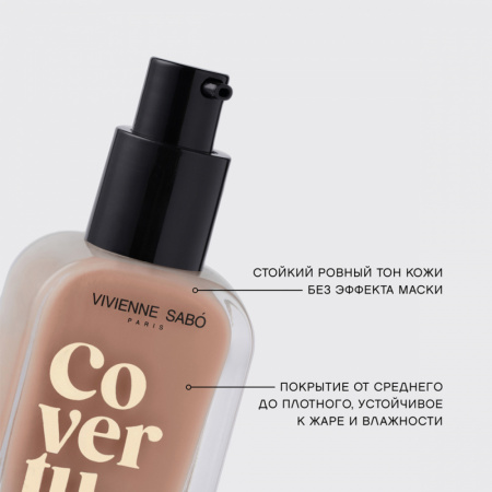 VS Тональный крем с плотным покрытием "Coverture" тон 03 натуральный
