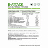 NaturalSupp БАД к пище "Витаминный комплекс B-Attack" 60капс. (Комплексная пищевая добавка)