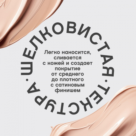 VS Тональная основа с SPF для лица Flamme тон 01 светло-бежевый