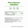 NaturalSupp БАД к пище "Метилфолат" 30 капс.