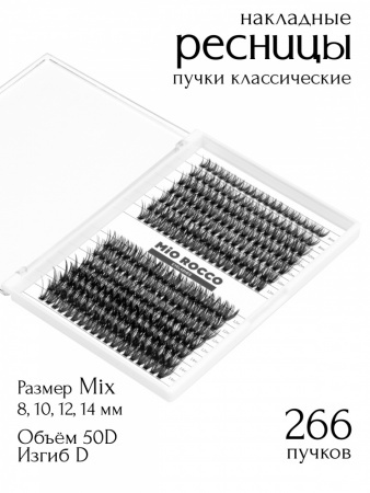 MiO ROCCO Ресницы накладные пучки Микс 50D, изгиб - D, длина 8-14, 266 шт