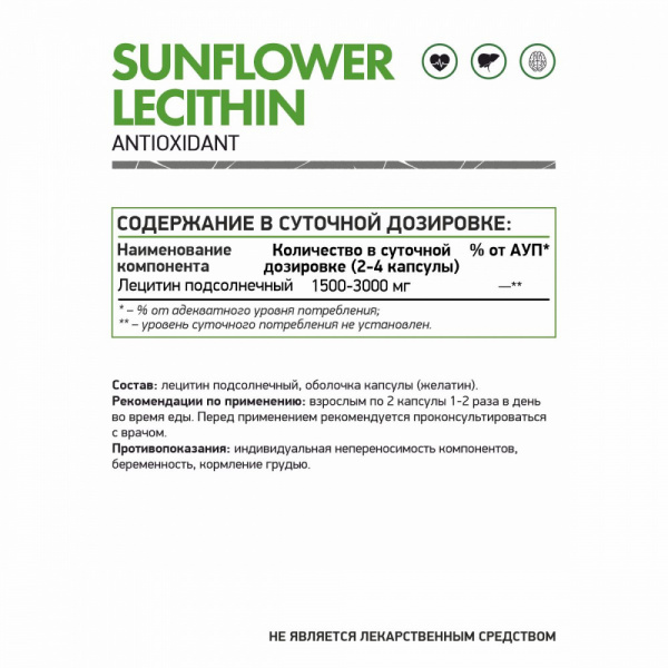 NaturalSupp БАД к пище "Лецитин" 60капс. (Комплексная пищевая добавка)