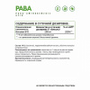 NaturalSupp БАД к пище "PABA" Витамин В10 60 капс(Комплексная пищевая добавка)