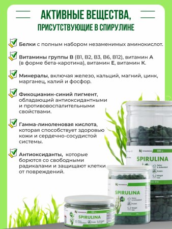 Vegannova Спирулина+Хлорелла (капсула 90 шт.) пл.банка