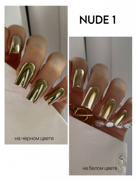 1135 IBDI Пигмент CHROME NUDE 1