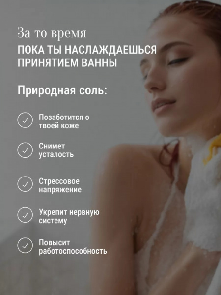 Jelai Соль для ванны парфюмированный Bitter Peach (Персик,Кардамон,Ветивер)