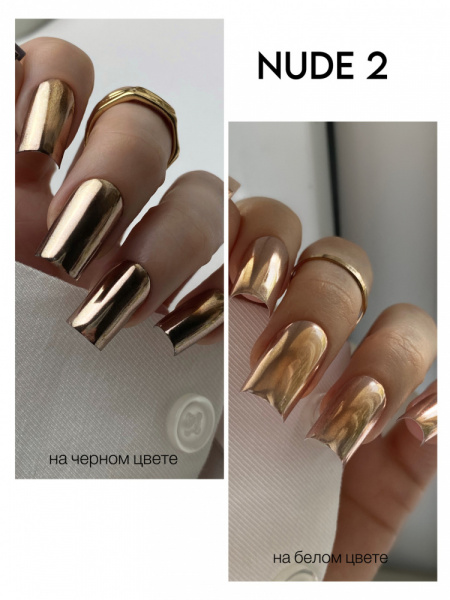 1136 IBDI Пигмент CHROME NUDE 2