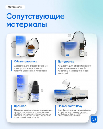 Подолджест титановая нить №14 (5 штук)