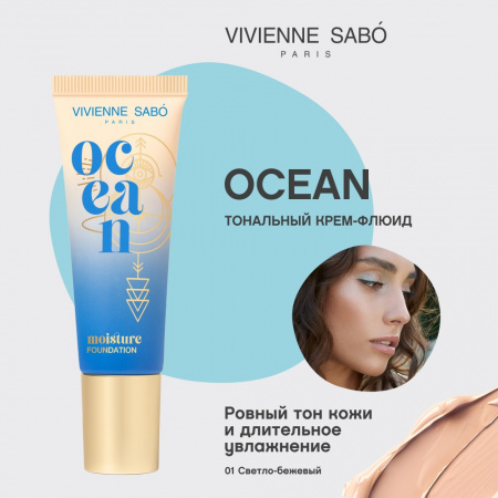 VS Увлажняющая тональная основа  "Ocean" тон 01, светло-бежевый