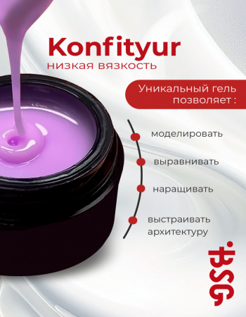 BSG Жёсткий гель для наращивания Confiture №16 НИЗКАЯ ВЯЗКОСТЬ - Фуксия (13 г)