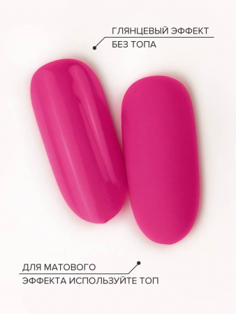 UNO Гель-лак однофазный PEDICURE LINE 122 фуксия, 8г